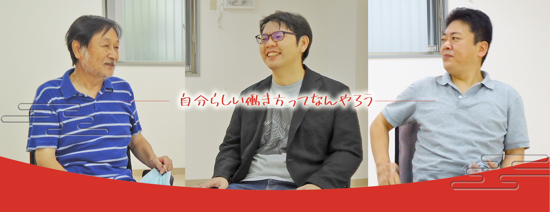 自分らしい生き方ってなんだろう